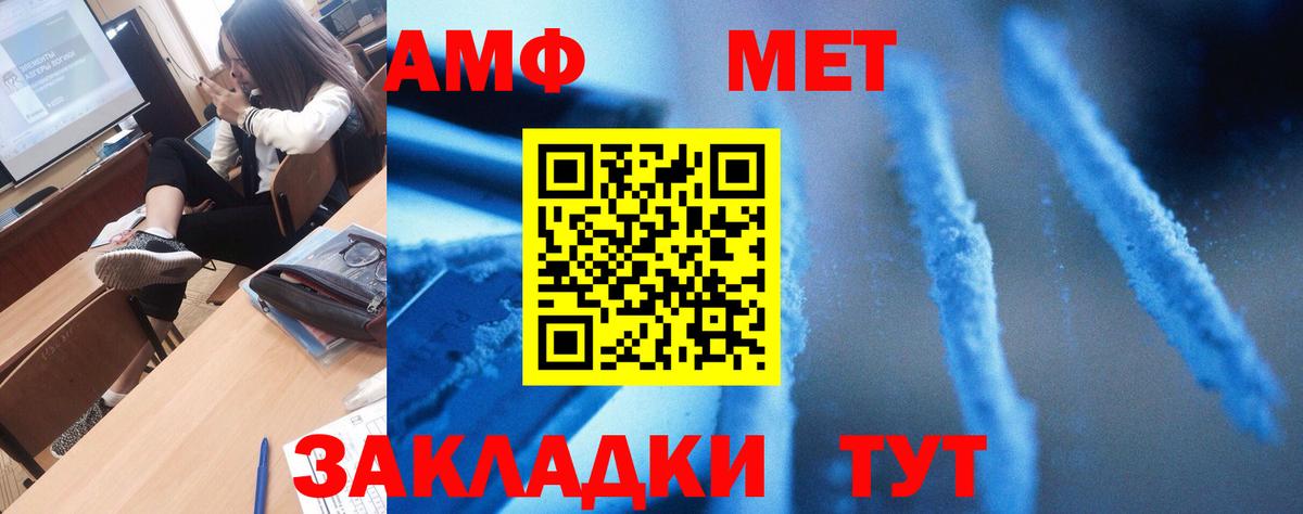 АМФЕТАМИН Розовый Сарапул
