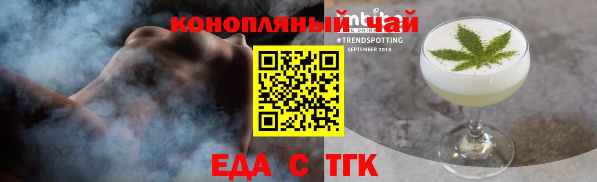 Сарапул  Еда ТГК марихуана  Вход с VPN 