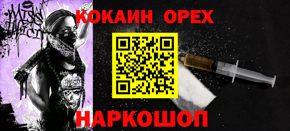 Кокаин 97%  Вход с VPN  Сарапул  COCAIN 98% 