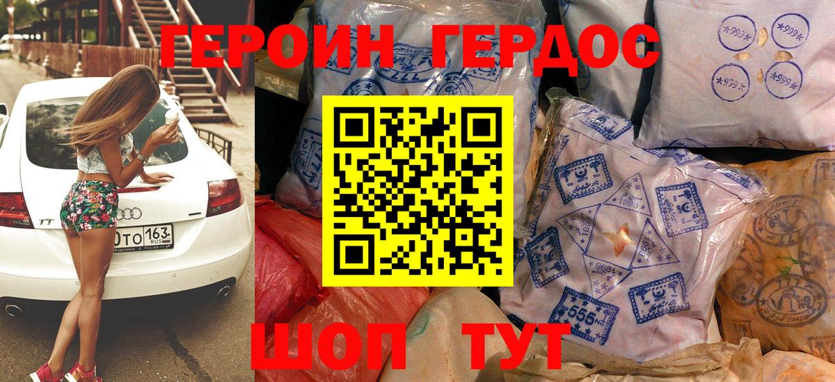 Сарапул  ГЕРОИН хмурый  ГЕРОИН  Вход с VPN 