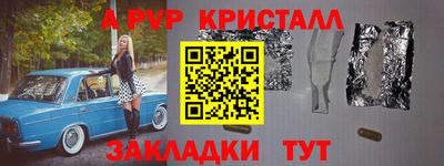 таблы Пугачёв