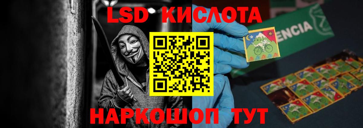 ЛСД экстази кислота  Вход с VPN  Сарапул 