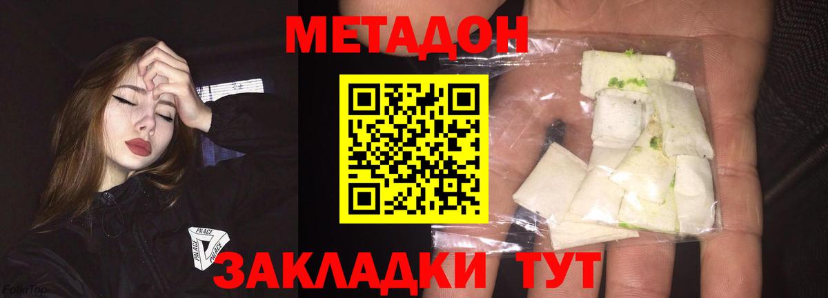 МЕТАДОН VHQ  Вход с VPN  Сарапул 