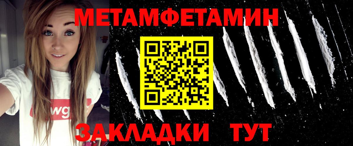 МЕТАМФЕТАМИН кристалл Сарапул