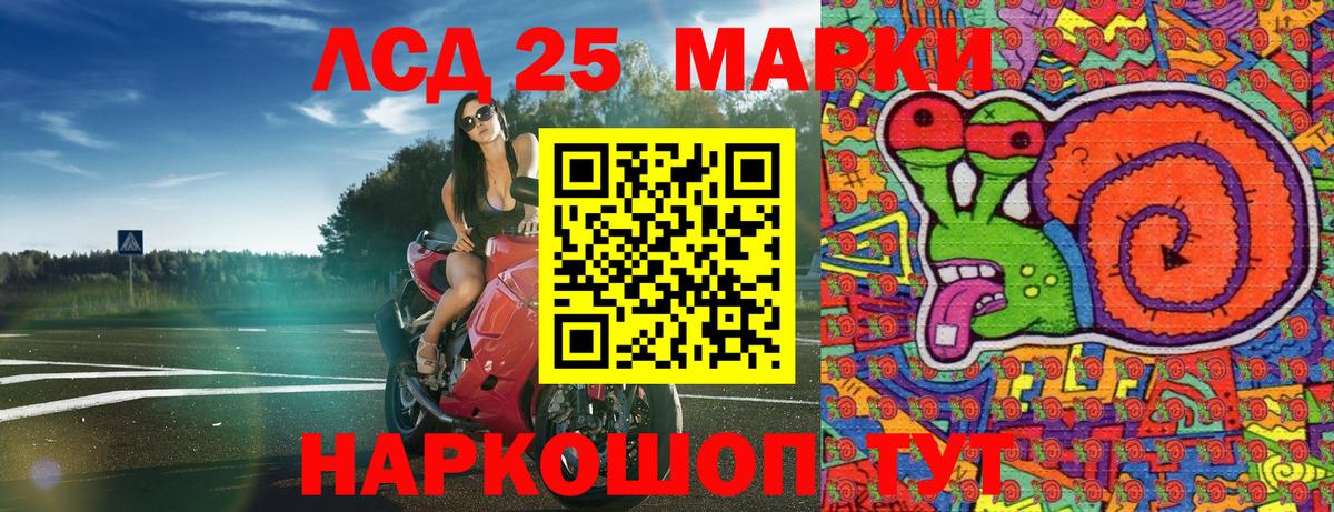 Наркотические марки 1,8мг Сарапул