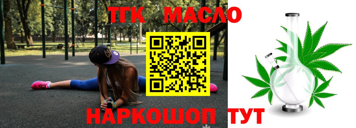 Сарапул  Дистиллят ТГК гашишное масло  Вход с VPN  ТГК Wax 