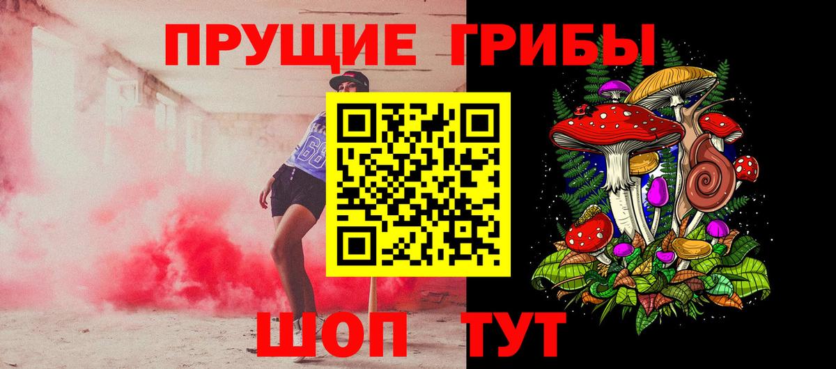 Галлюциногенные грибы мицелий Сарапул